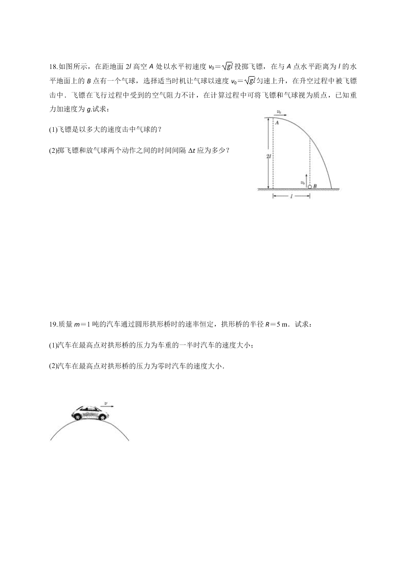 贵州省余庆中学2019-2020学年上学期开学考试 高二 物理   