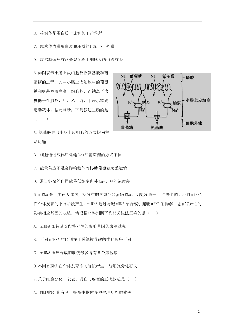 河北省2021届高三生物上学期第一次月考试题（含答案）