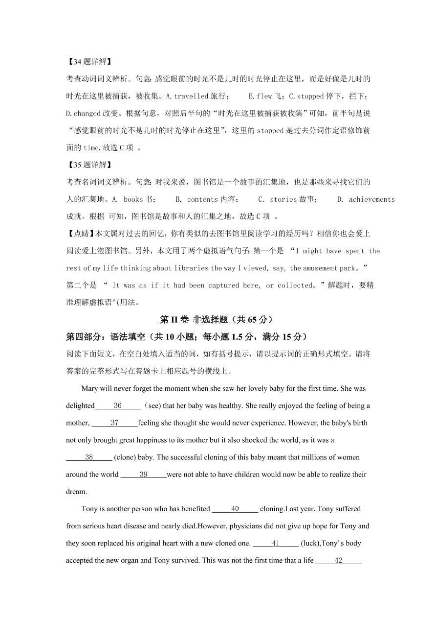 江苏省苏州市2020~2021高二英语上学期期中试题（Word版附解析）