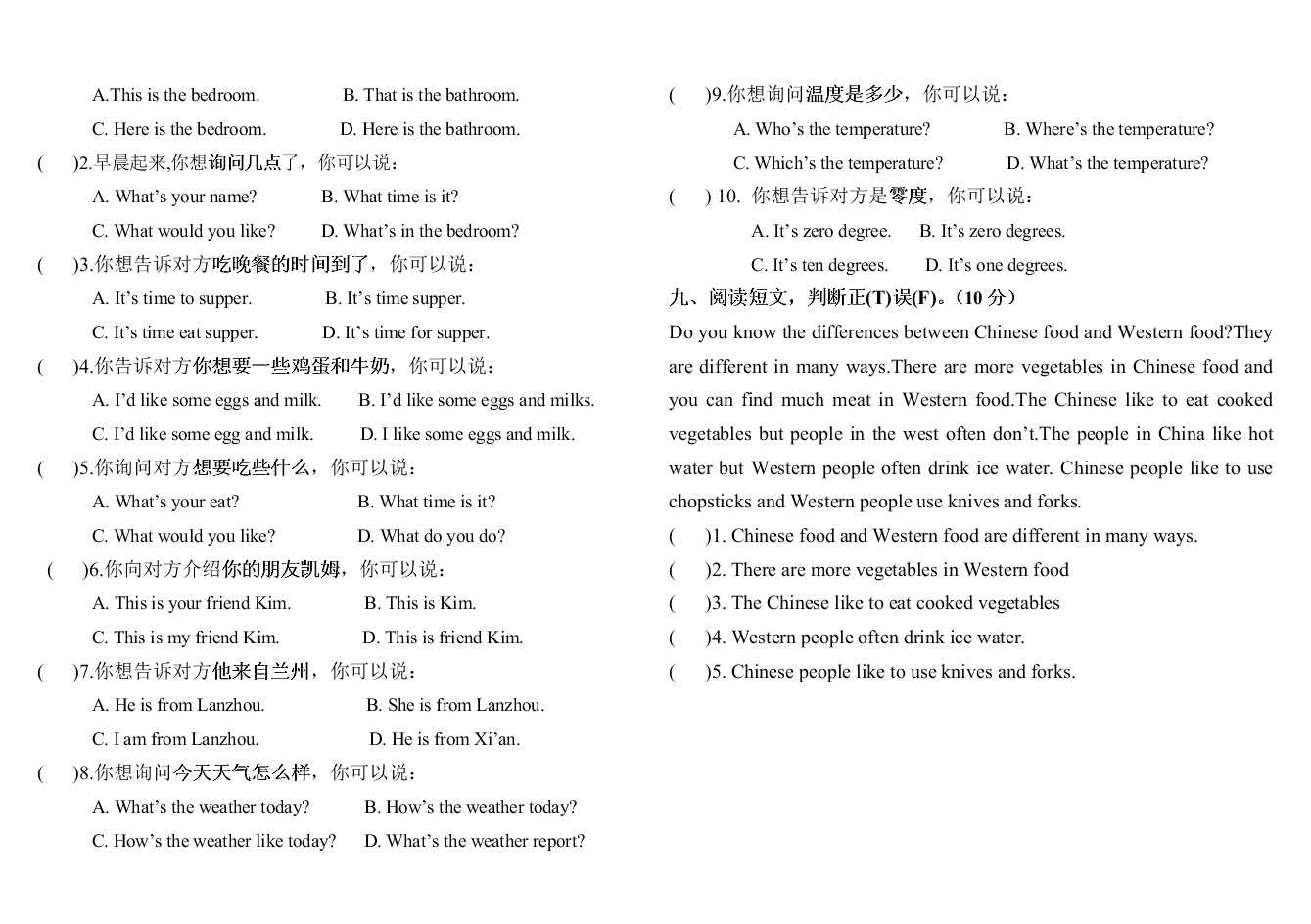 冀教版六年级上册英语期中测试卷