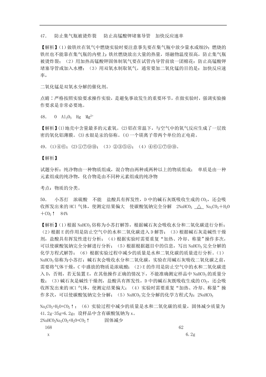 人教版九年级化学上册期末综合测试题及答案