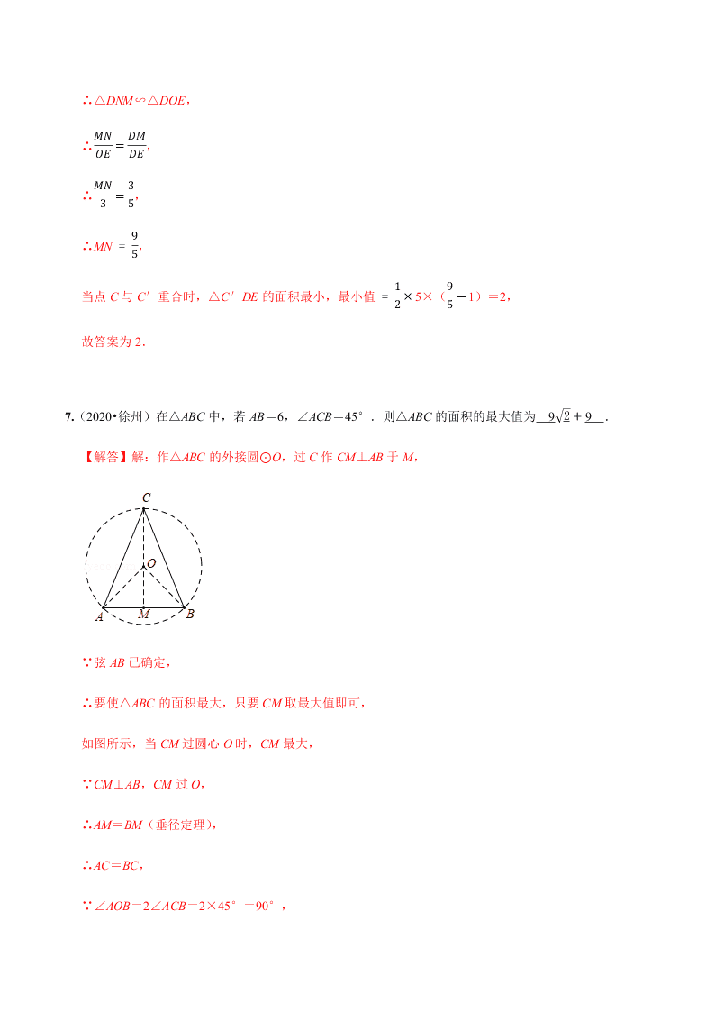 2020年中考数学选择填空压轴题汇编：最值问题