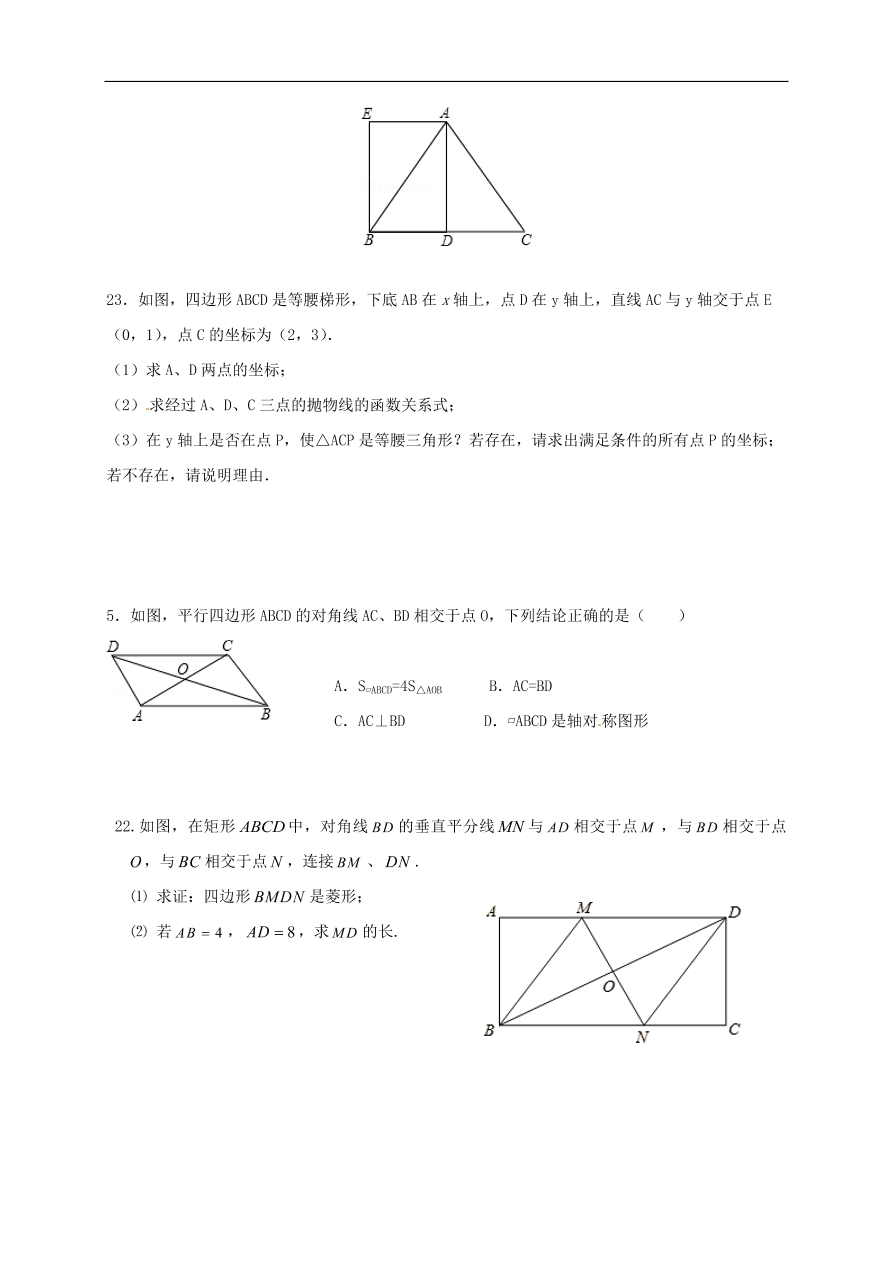 中考数学一轮复习 习题分类复习十二  四边形