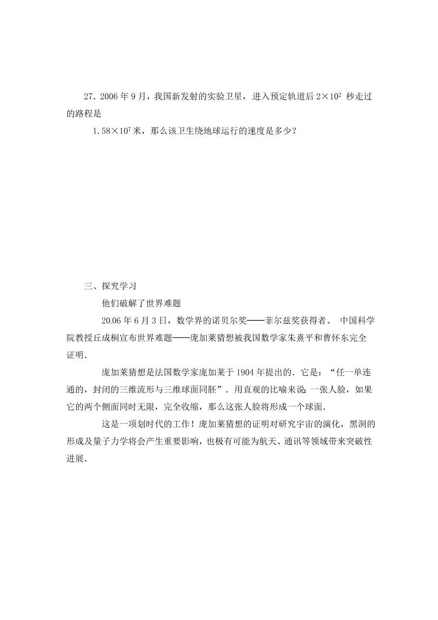 七年级数学下册《1.7整式的除法》同步练习及答案5