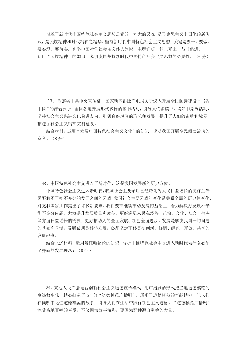 河北省卢龙县中学高二政治上学期期中试卷及答案