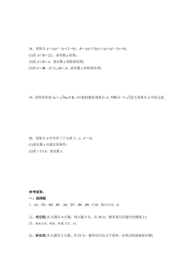 钦州港区高一数学上册11月月考试题及答案