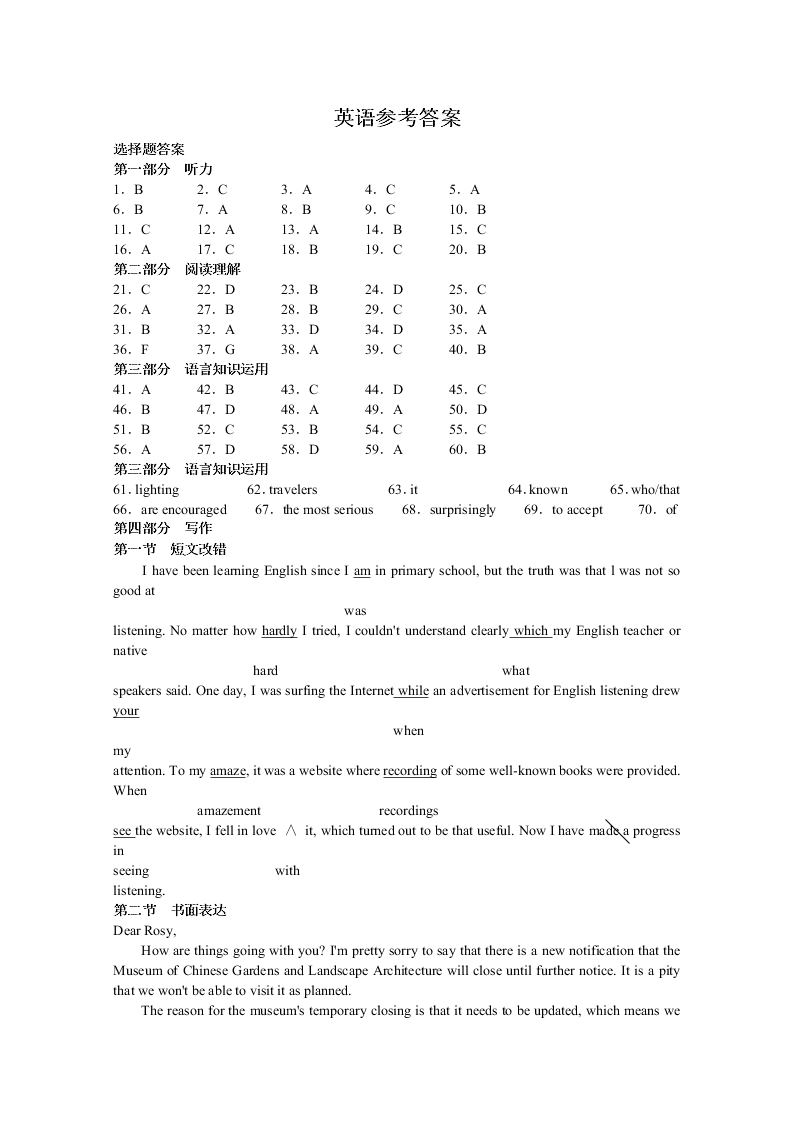 山西省太原市2020届高三英语模拟试题（三）（Word版附答案）