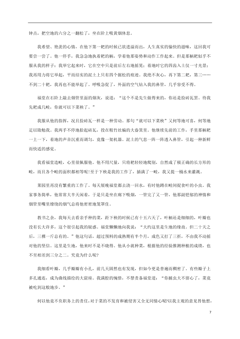 福建省永安市第三中学2021届高三语文10月月考试题