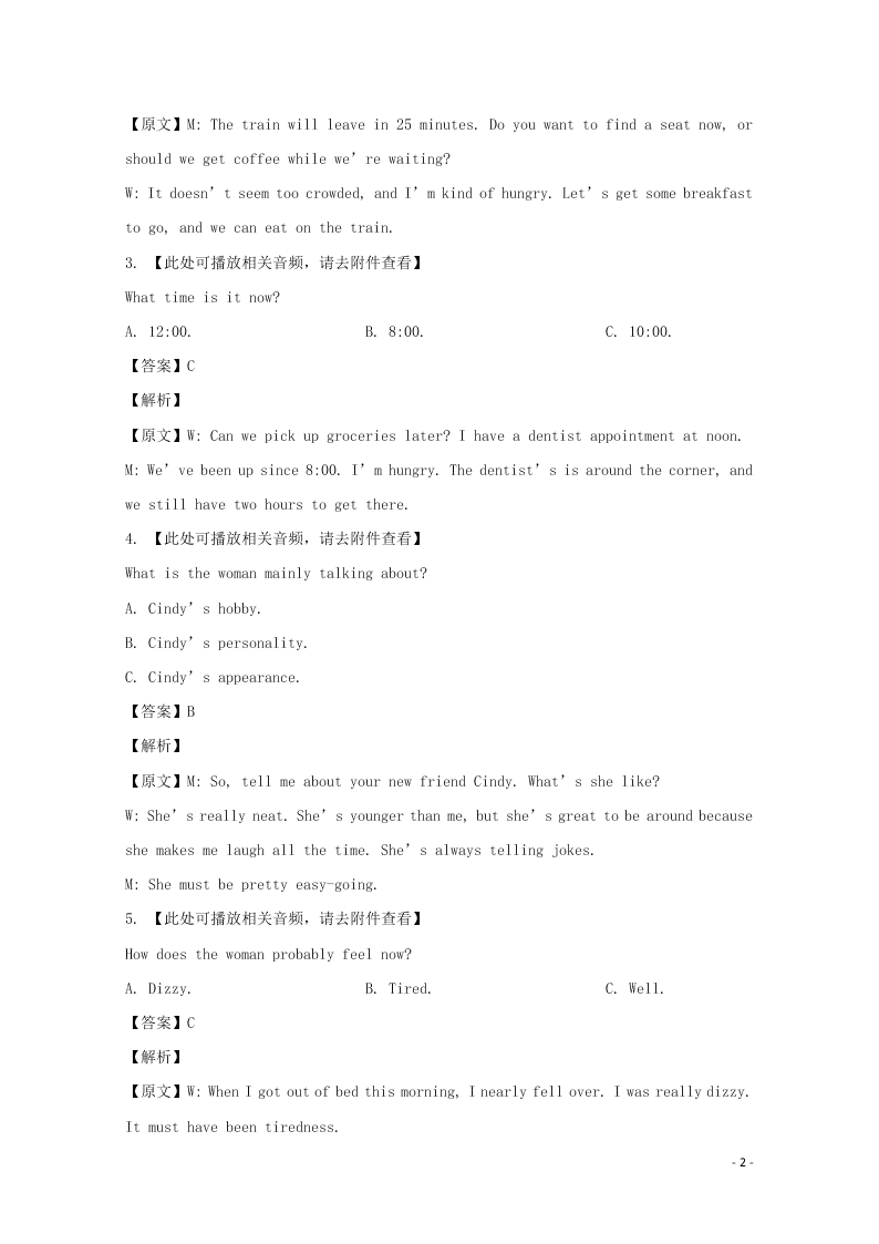 山东省威海荣成市2020届高三英语上学期期中试题（含解析）