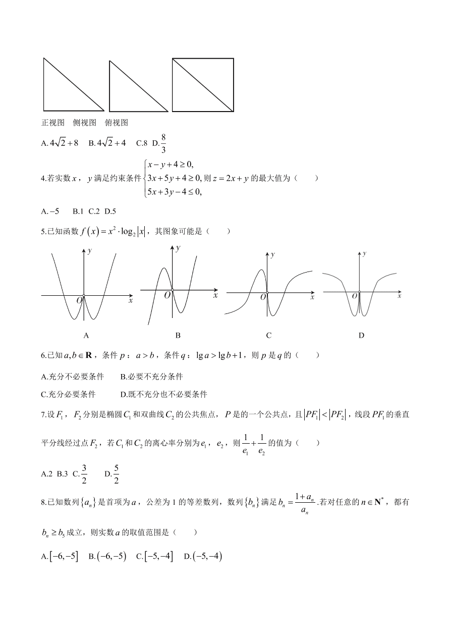 浙江省百校2021届高三数学12月联考试题（附答案Word版）