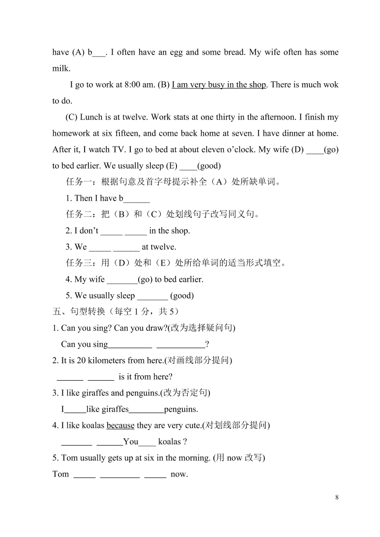 七年级英语下册期中考试试题