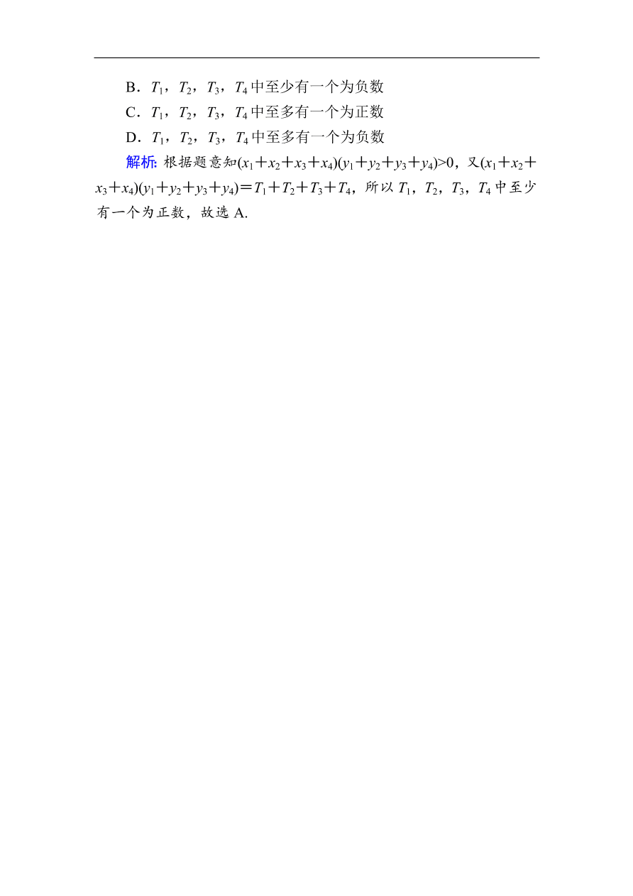 2020版高考数学人教版理科一轮复习课时作业40 直接证明与间接证明、数学归纳法（含解析）