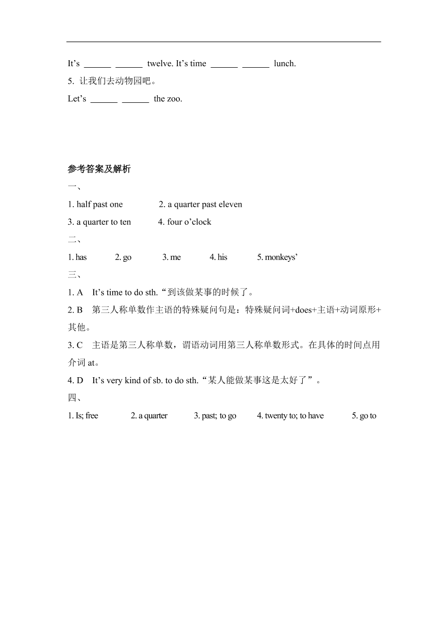 仁爱版七年级英语上册Unit 4 Topic 3 《What time is it now》 Section D同步练习及答案