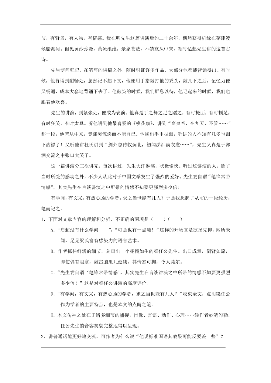 新人教版高中语文必修1每日一题分析作品的体裁特征和表现手法含解析