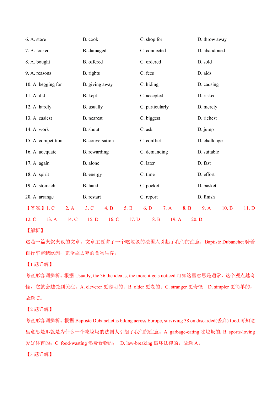 2020-2021学年高三英语一轮复习专题04 必修1 Unit 4 Earthquakes（练）