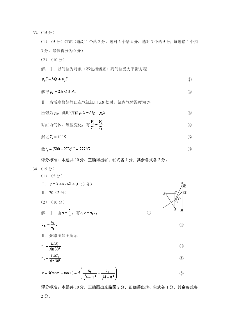 云南师范大学附属中学2021届高三物理高考适应性月考试卷（一）（Word版附答案）