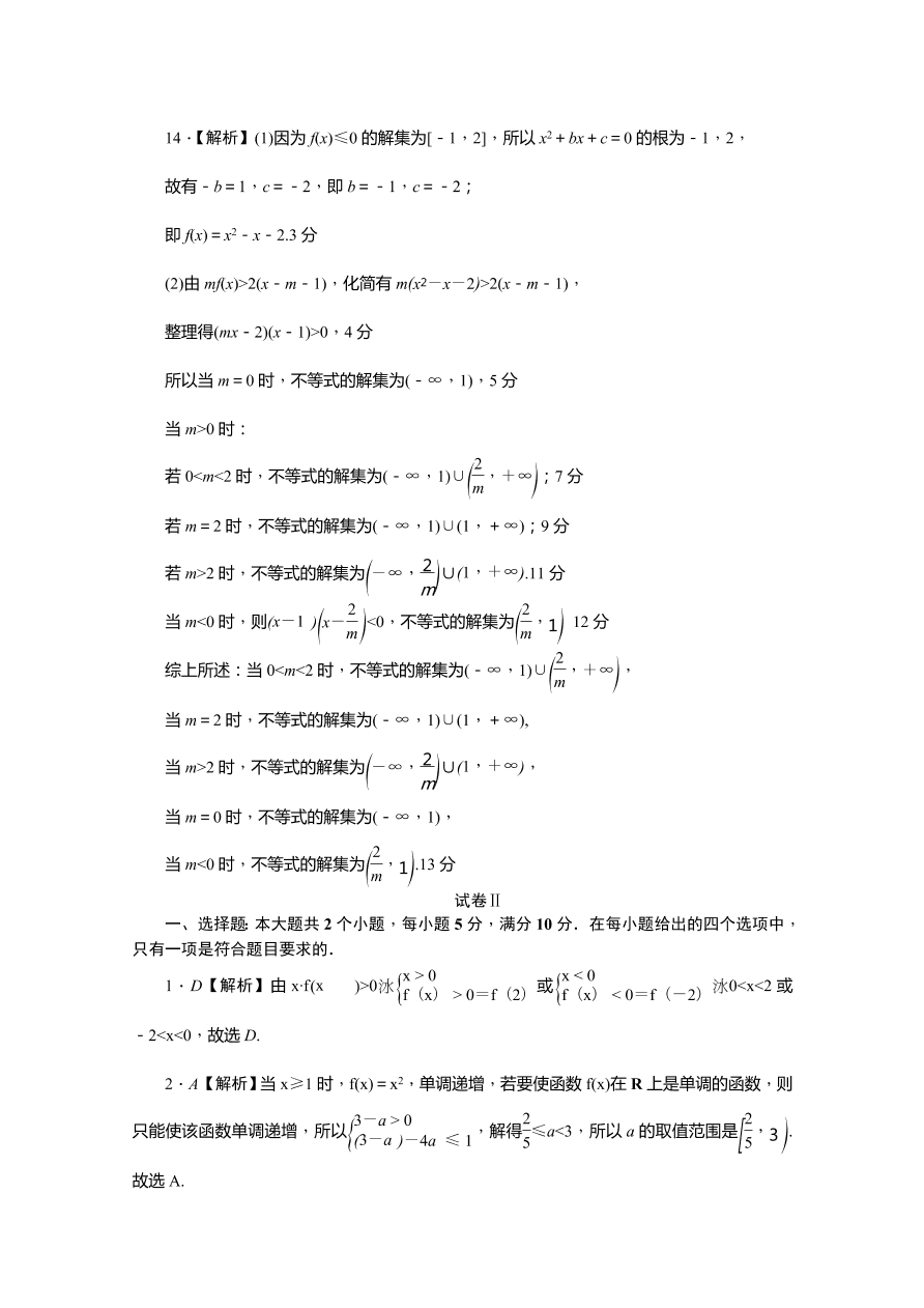 湖南师大附中2020-2021高一数学上学期期中试卷（Word版附答案）