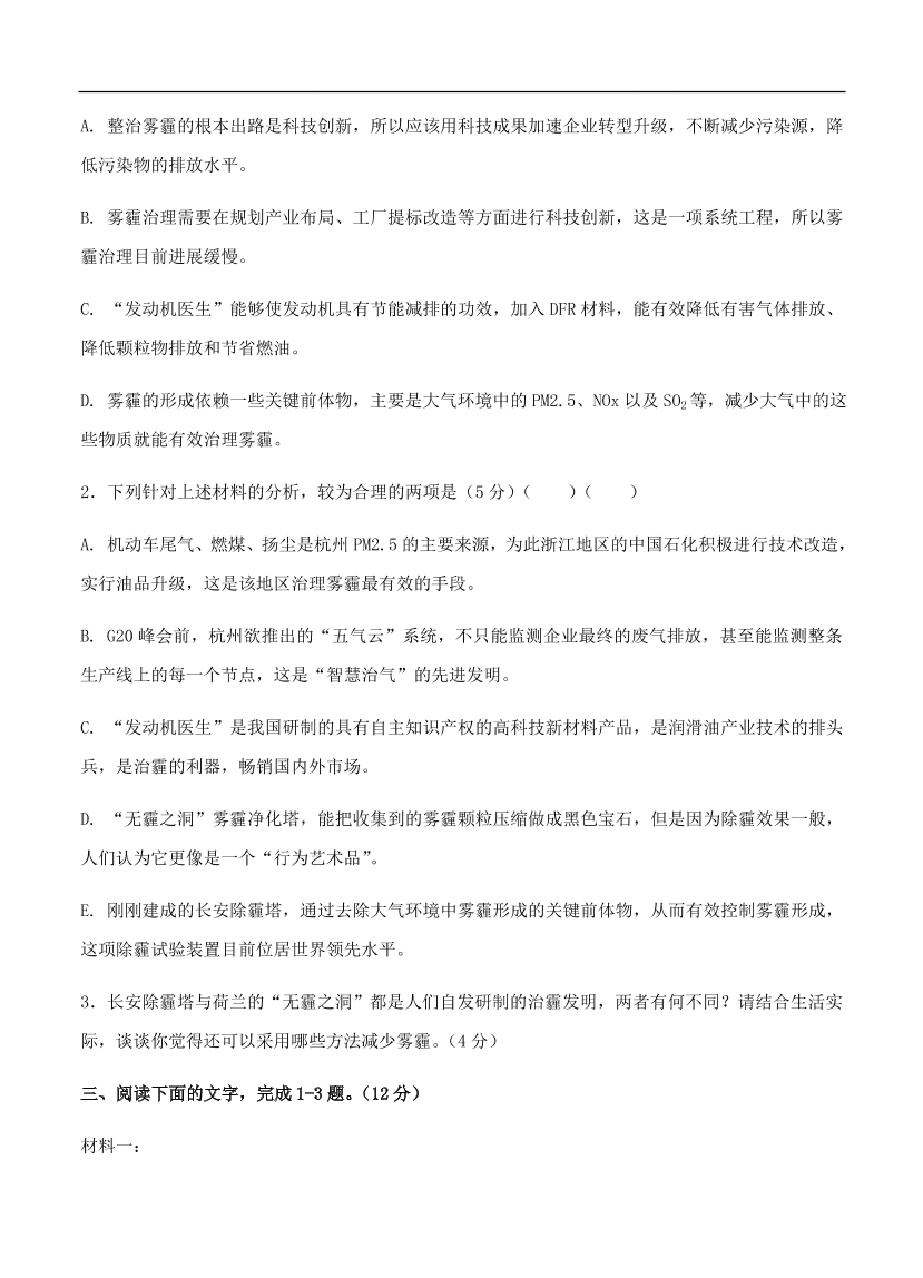 高考语文一轮单元复习卷 第十一单元 实用类文本阅读（新闻+报告）B卷（含答案）