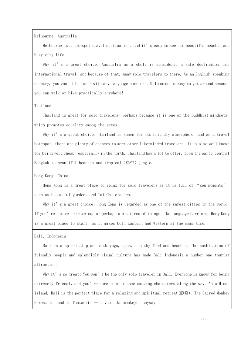 云南省昆明市官渡区第一中学2020届高三英语上学期开学考试试题（含答案）