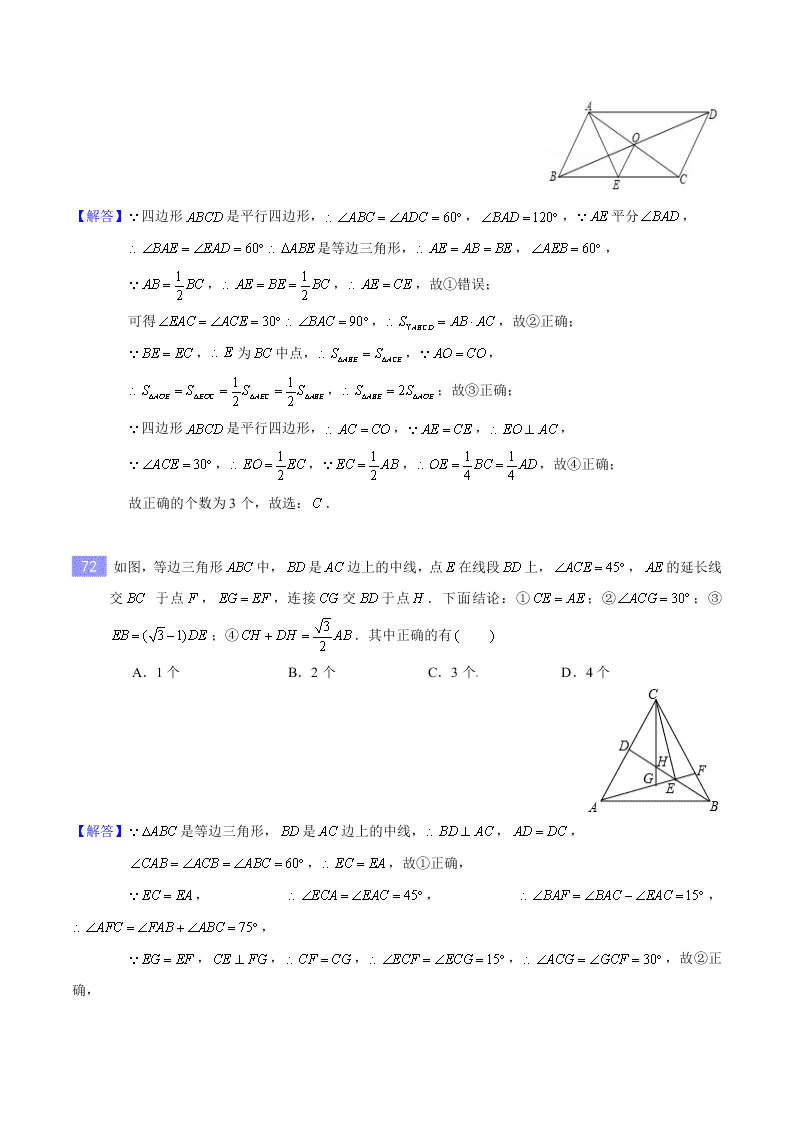 2020-2021年中考数学重难题型突破：选择填空专项突破