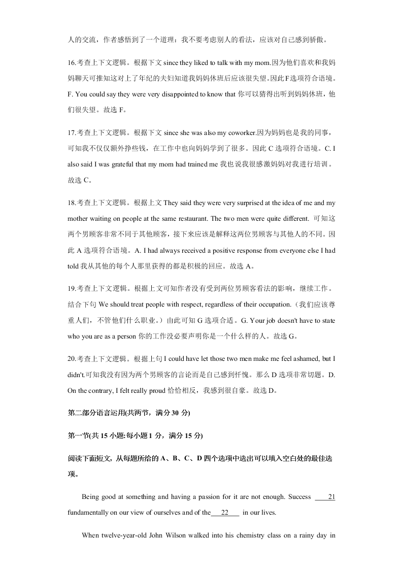 2020-2021学年高三英语上学期期中测试卷02（新高考卷）