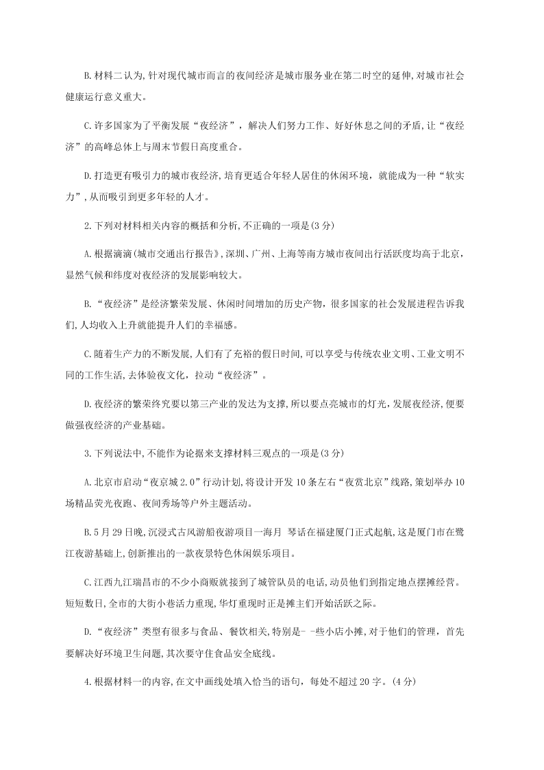 江苏省泰州中学2020-2021高二语文10月检测试题（Word版附答案）