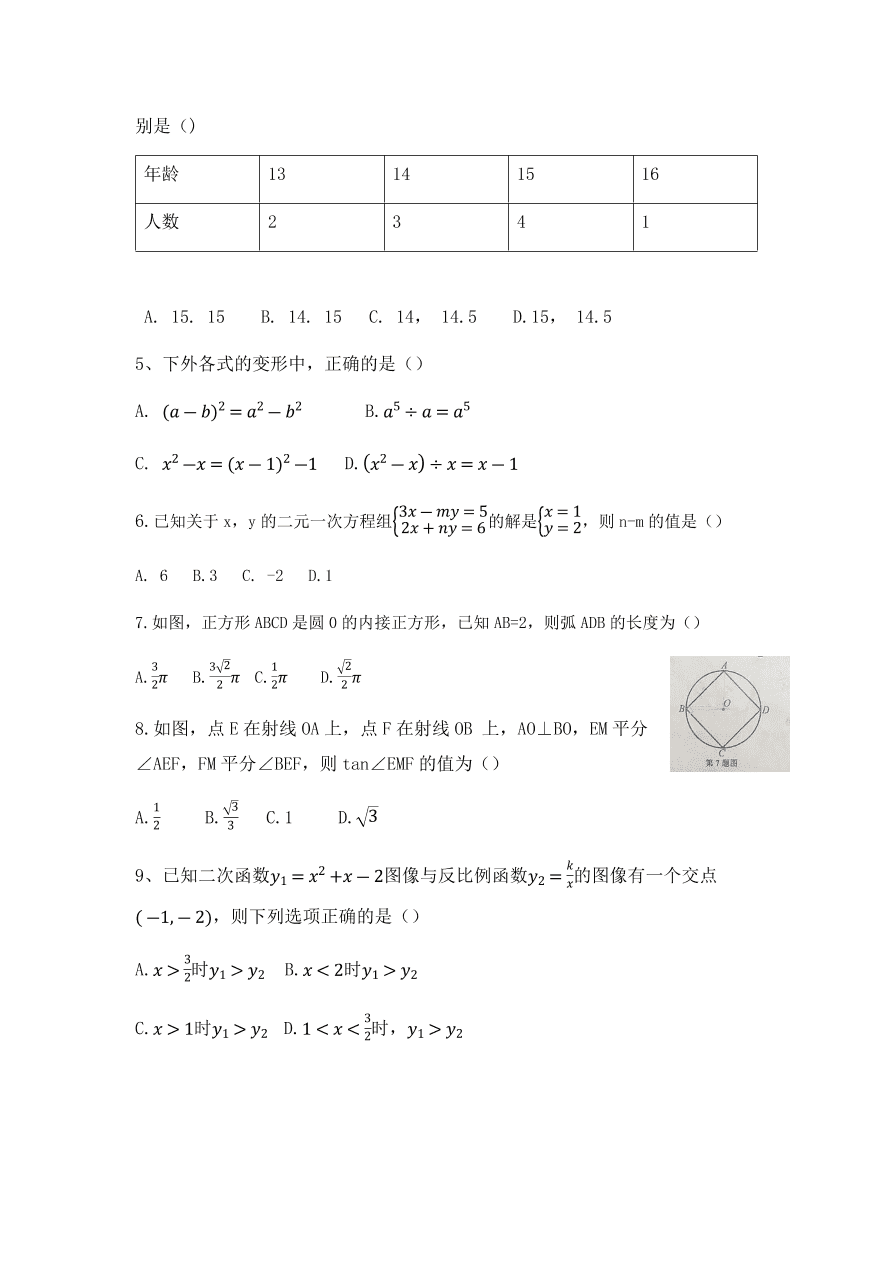 浙江省杭州拱墅区2020-2021学年拱宸中学九年级下期中考试试卷