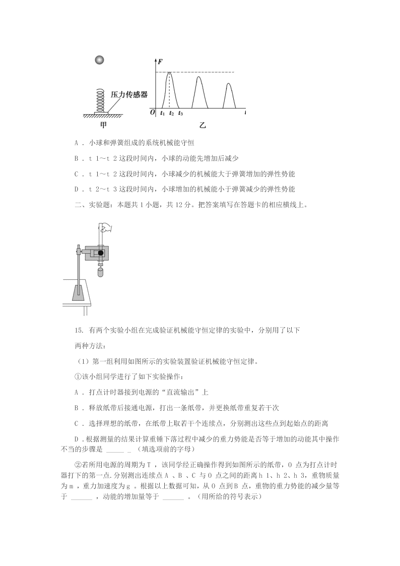 2019-2020学年福建省厦门市高一下学期期末质量检查物理试题