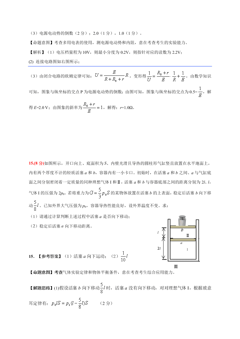 江苏省六合高级中学2021届高三物理上学期预测模拟试题（Word版附答案）