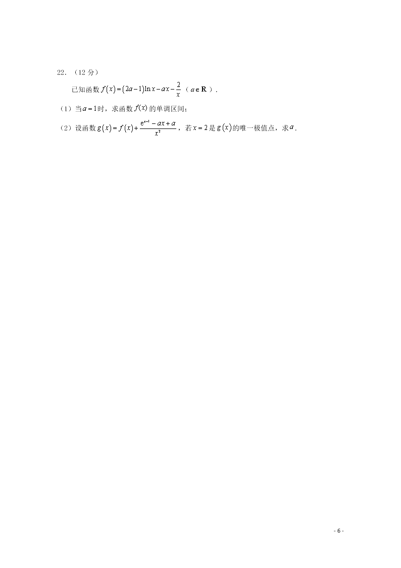 云南省昆明市官渡区第一中学2020学年高二（理）数学下学期开学考试试题（含答案）