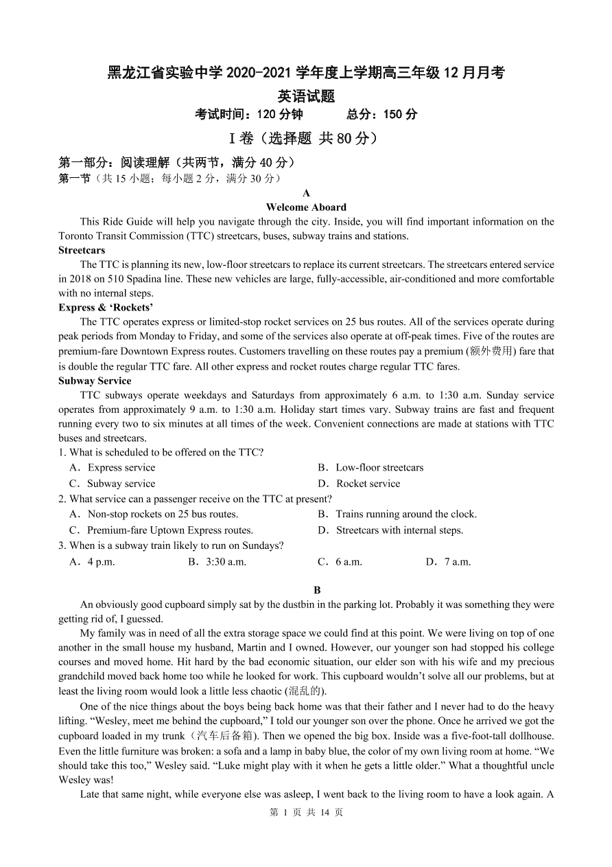 黑龙江省实验中学2021届高三英语12月月考试题（附答案Word版）