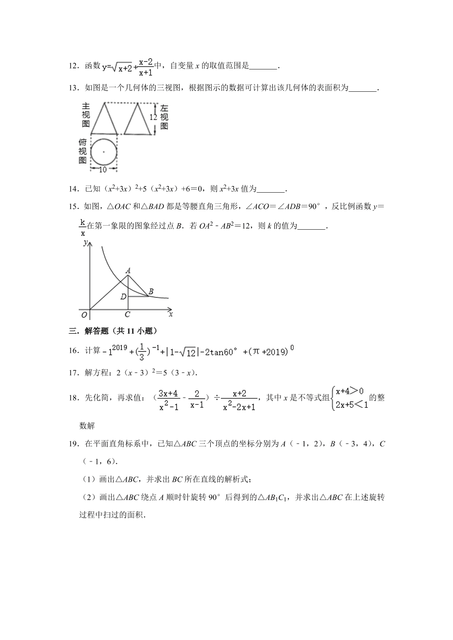 四川省巴中市恩阳区九年级下册期中数学试卷附答案解析