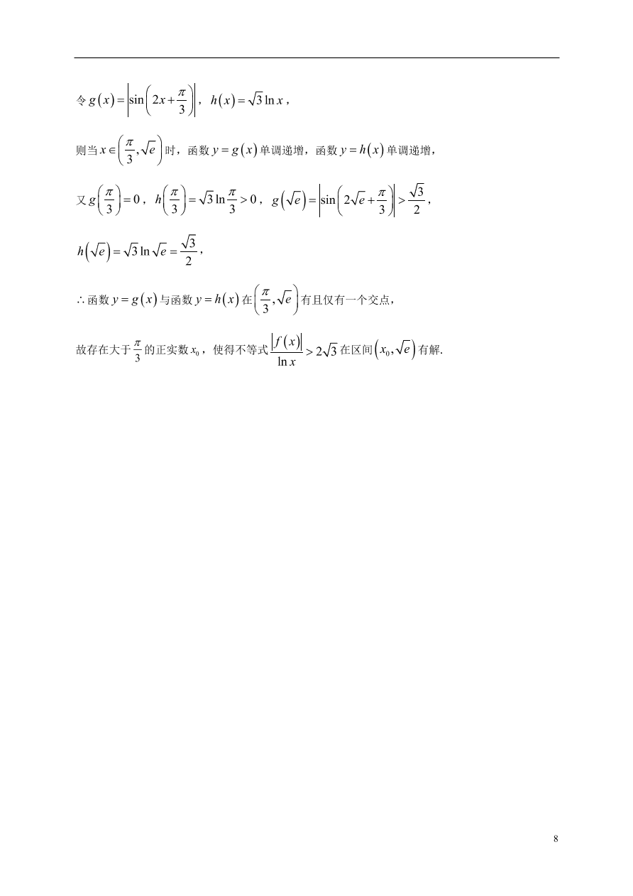 福建省罗源第一中学2021届高三数学10月月考试题（含答案）