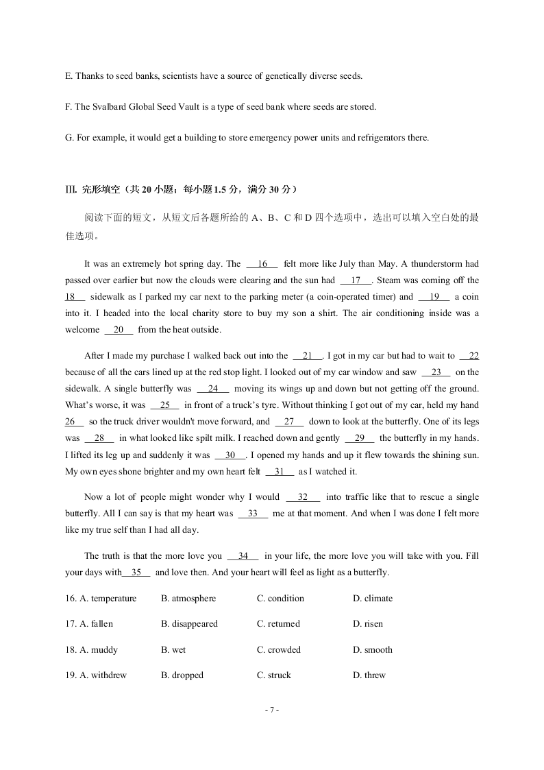 黑龙江省大庆实验中学2020-2021高二英语上学期开学试题（Word版附答案）