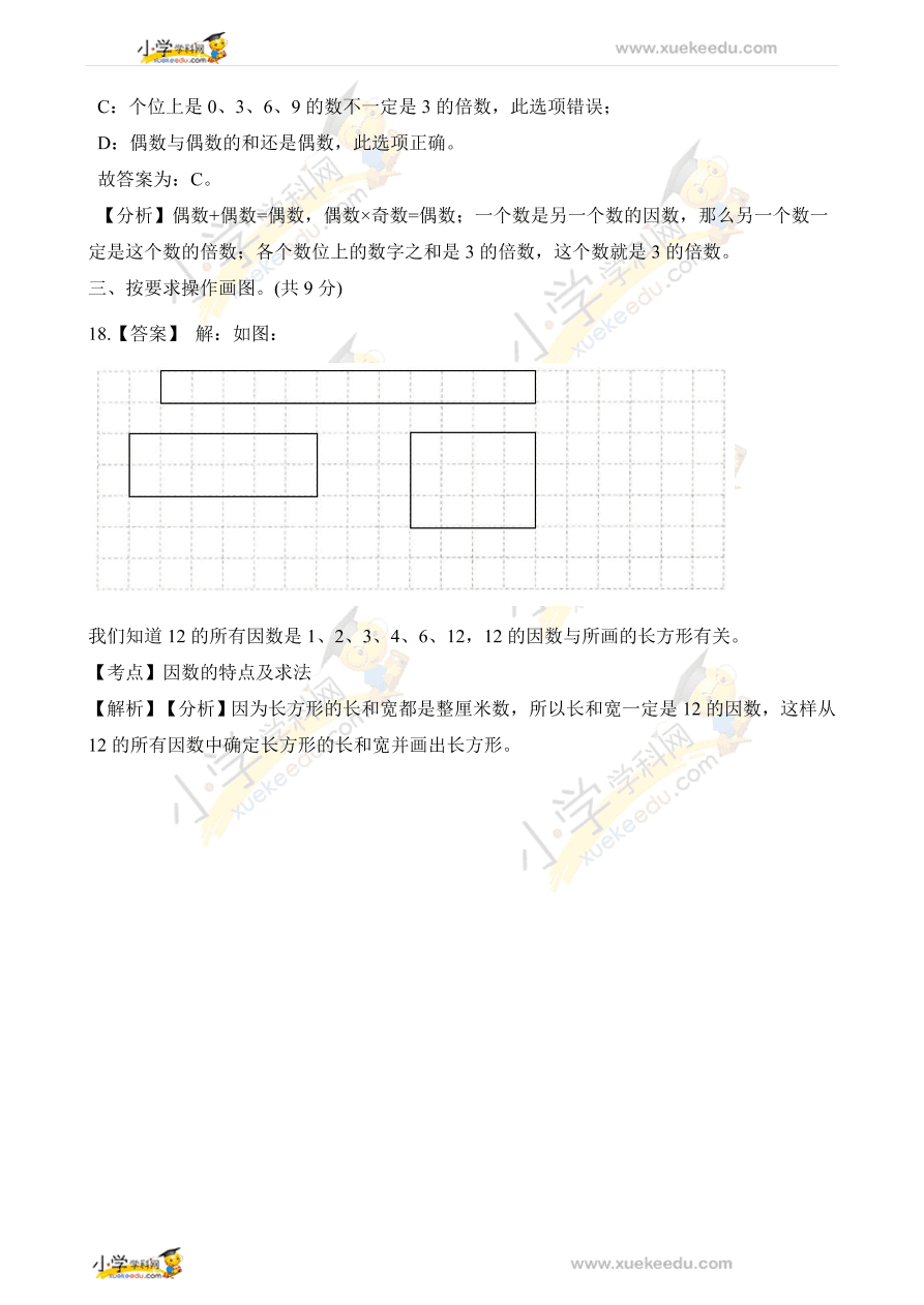 北师大版—（五年级上册数学试题-期中检测卷（含答案）