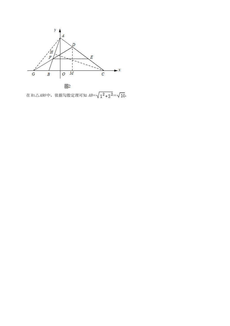 2020-2021八年级数学上册难点突破16一次函数中的存在性综合问题（北师大版）