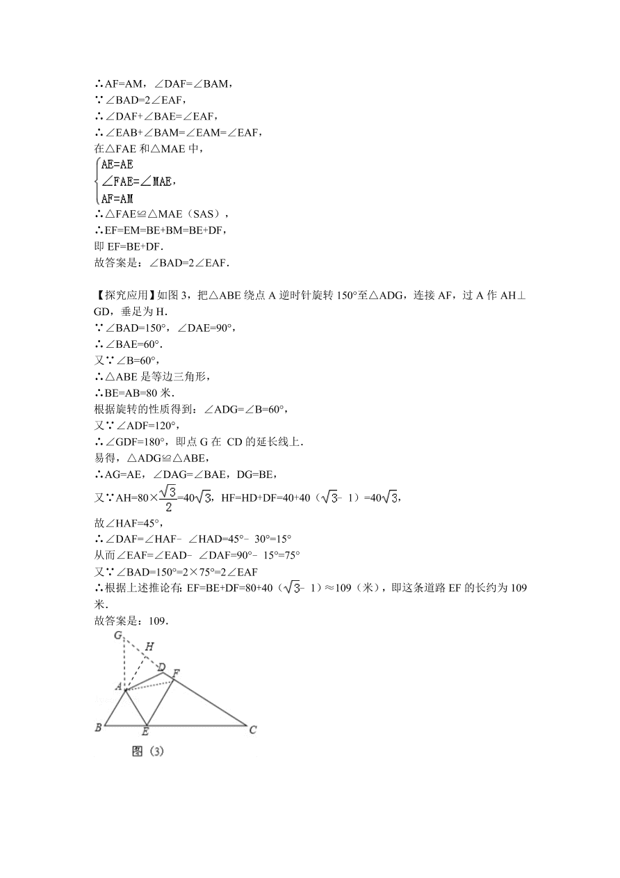 山东省青岛市市北区八年级（下）期中数学试卷