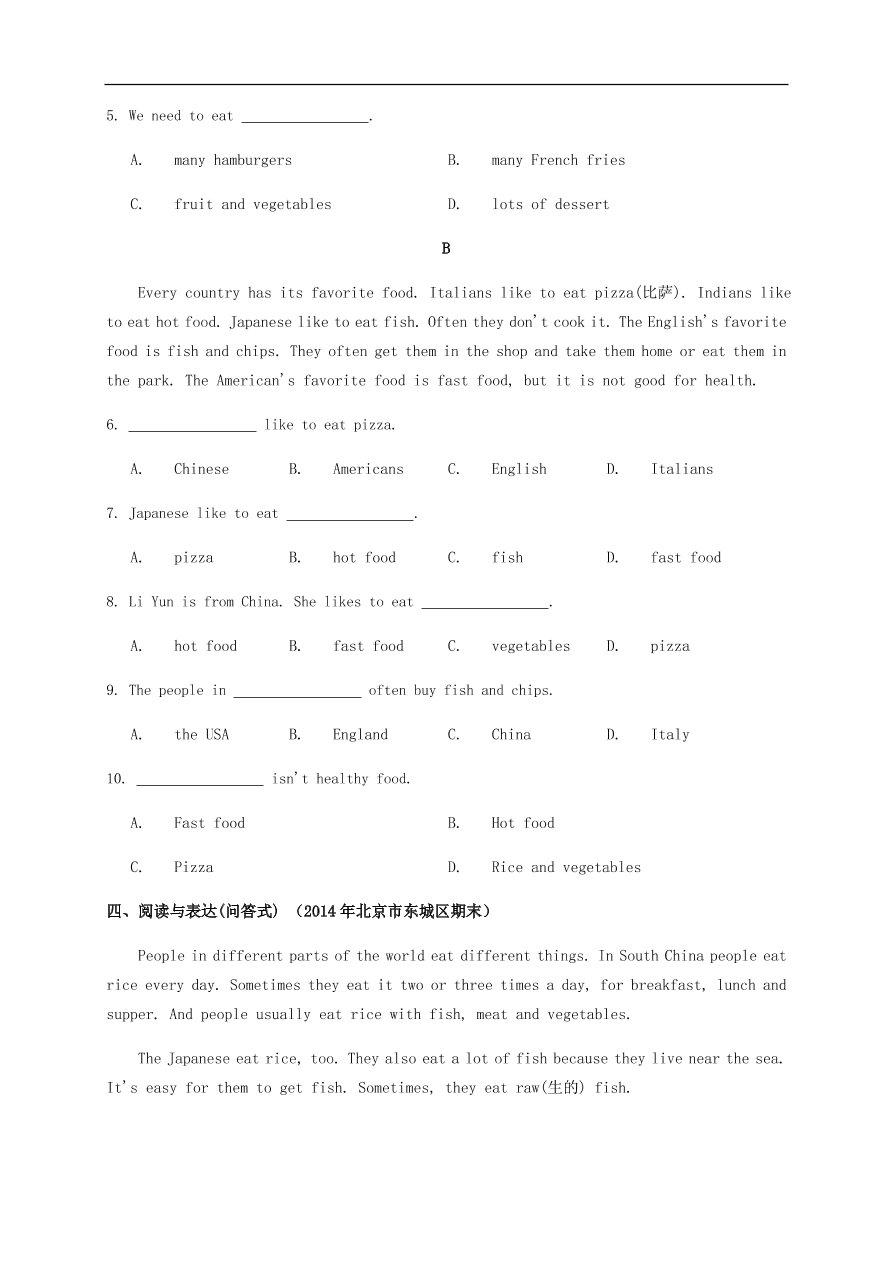 人教新目标版七年级英语上册Unit 6 Do you like bananas单元词汇练习及答案