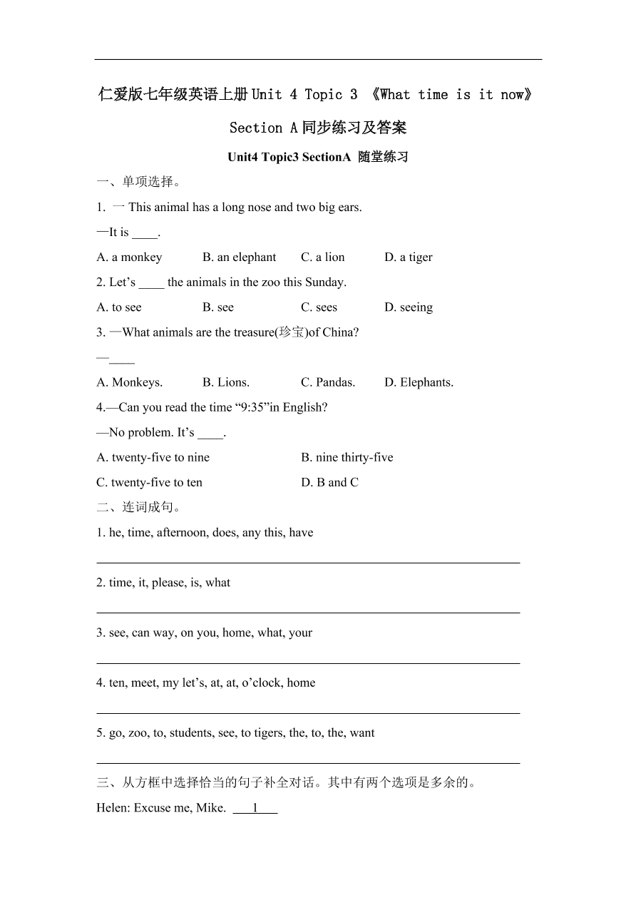 仁爱版七年级英语上册Unit 4 Topic 3 《What time is it now》 Section A同步练习及答案