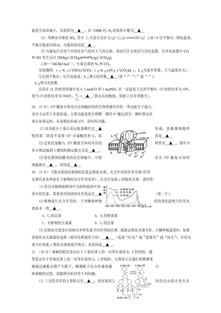 四川省遂宁市2021届高三化学零诊考试试题（Word版附答案）