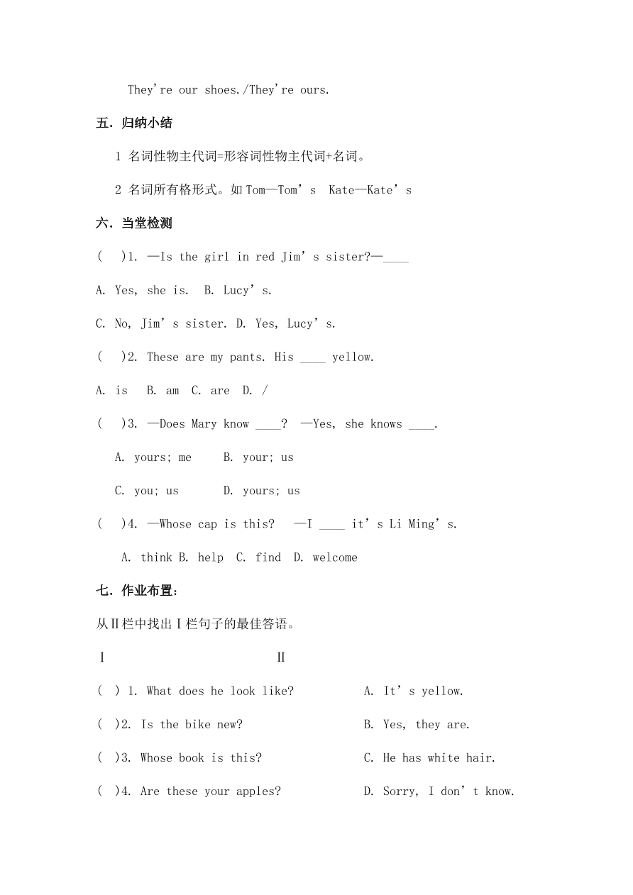 仁爱版七年级英语上册Unit 2《Looking different》Topic 3 Section A课堂同步练习题