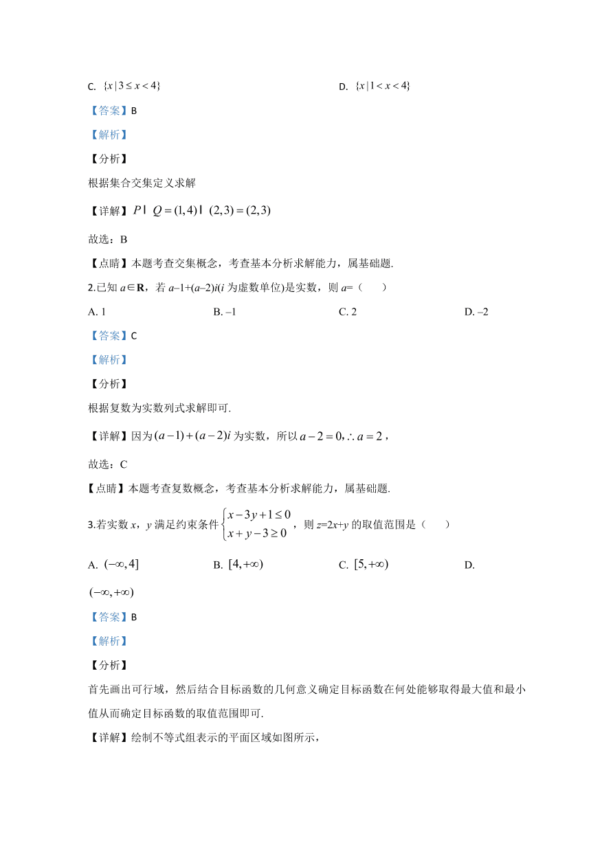 2020年高考真题数学（浙江卷） (含解析）