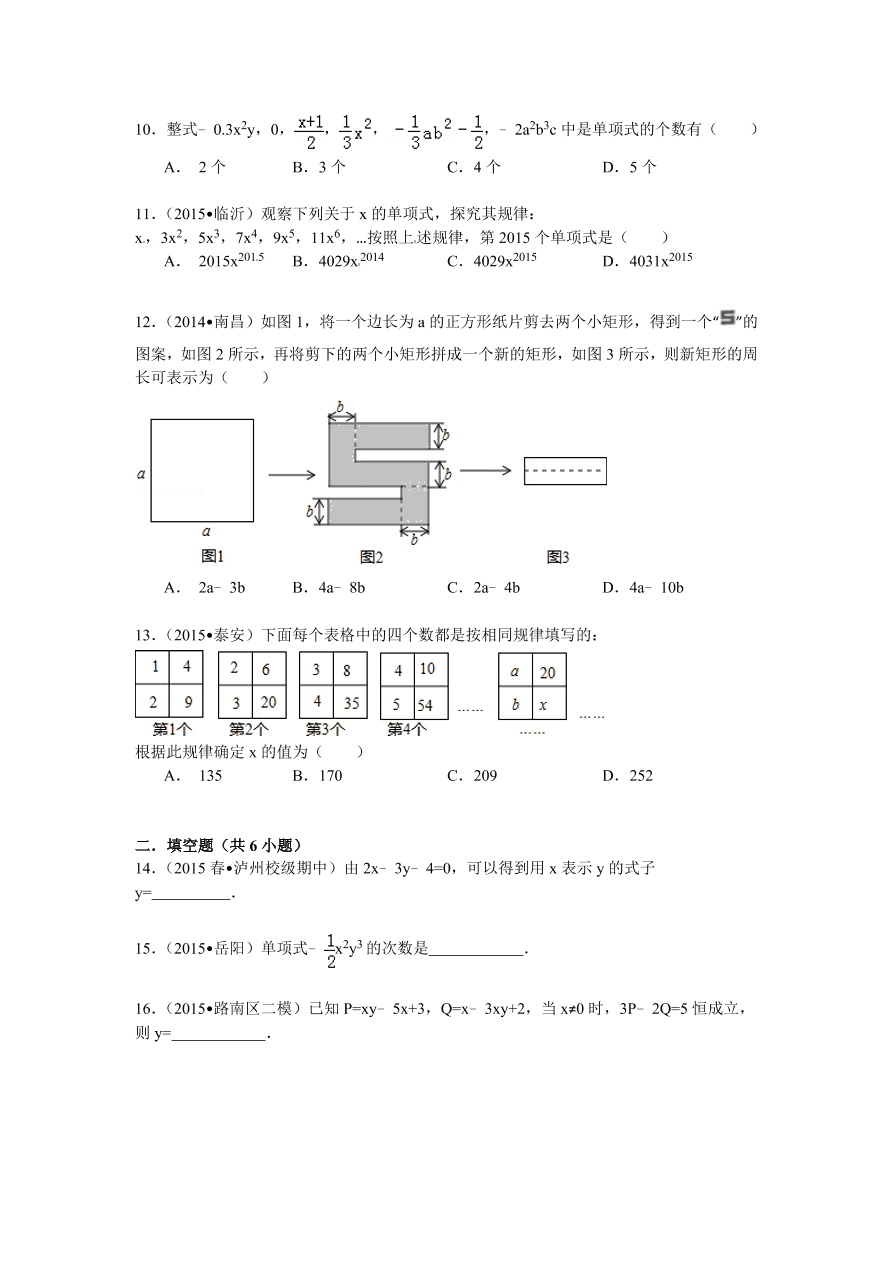 北师大版七年级数学上册第三单元评估测试卷及答案