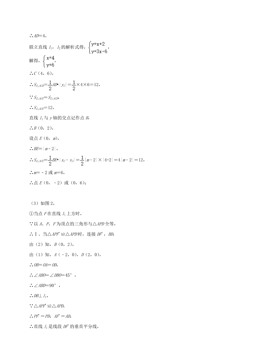 2020-2021八年级数学上册难点突破15一次函数中的三角形综合式问题（北师大版）