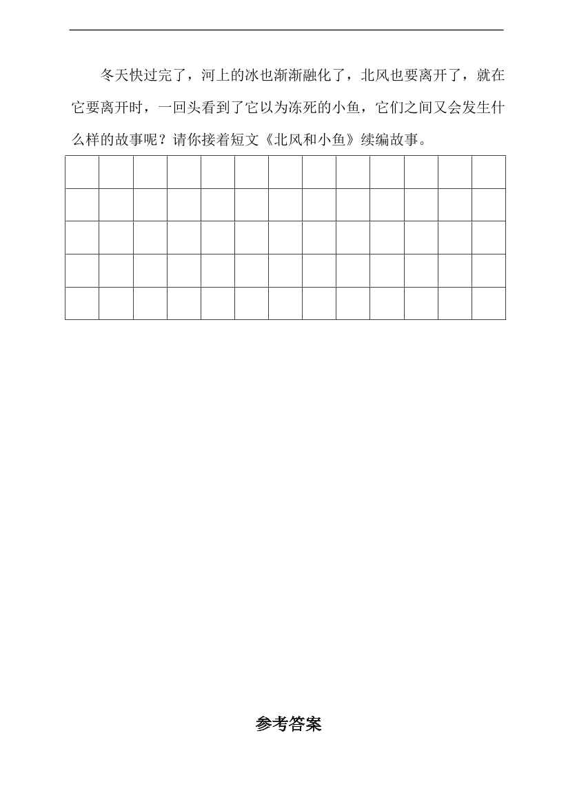 （部编版）小学一年级语文上册期末试卷及答案11