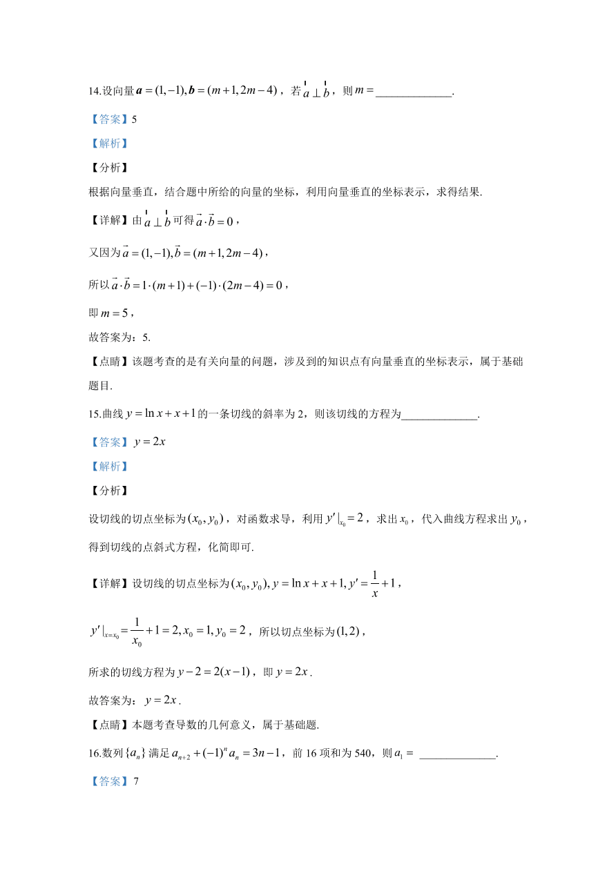 2020年高考数学文科（全国卷Ⅰ） (含答案）