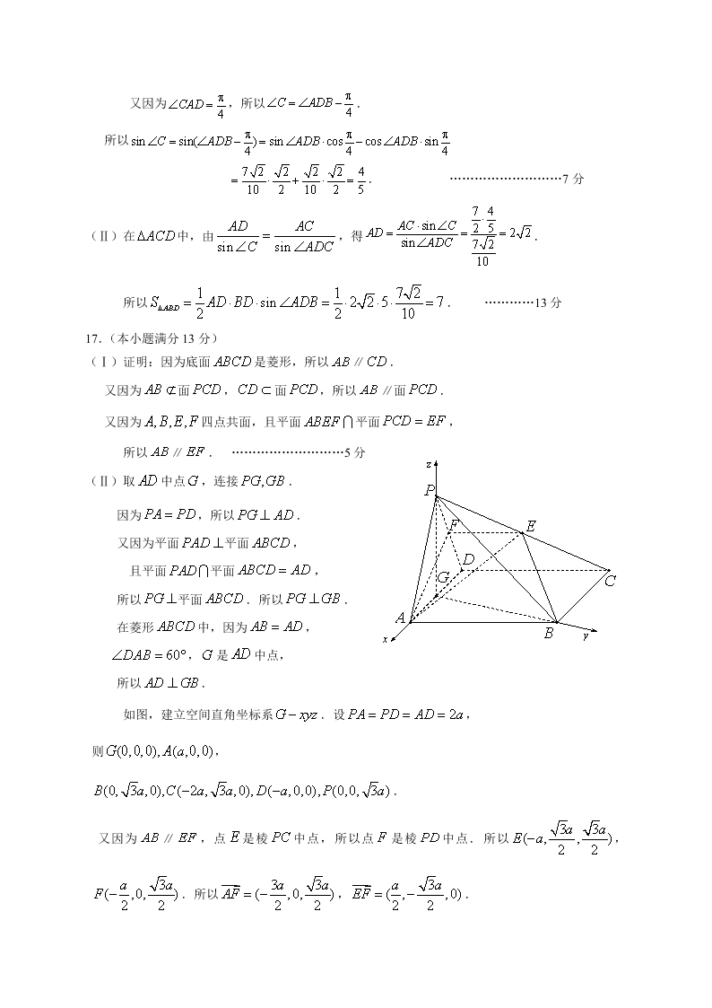 朝阳区高三数学（理）上册期末试题及答案