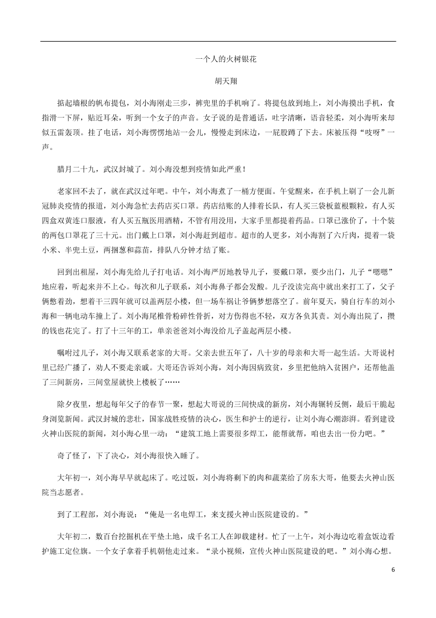 福建省罗源第一中学2020-2021学年高二语文10月月考试题（含答案）