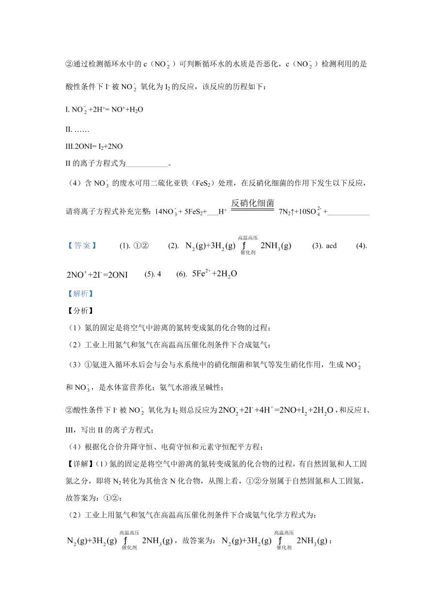 北京市海淀区2021届高三化学上学期期中试题（Word版附解析）