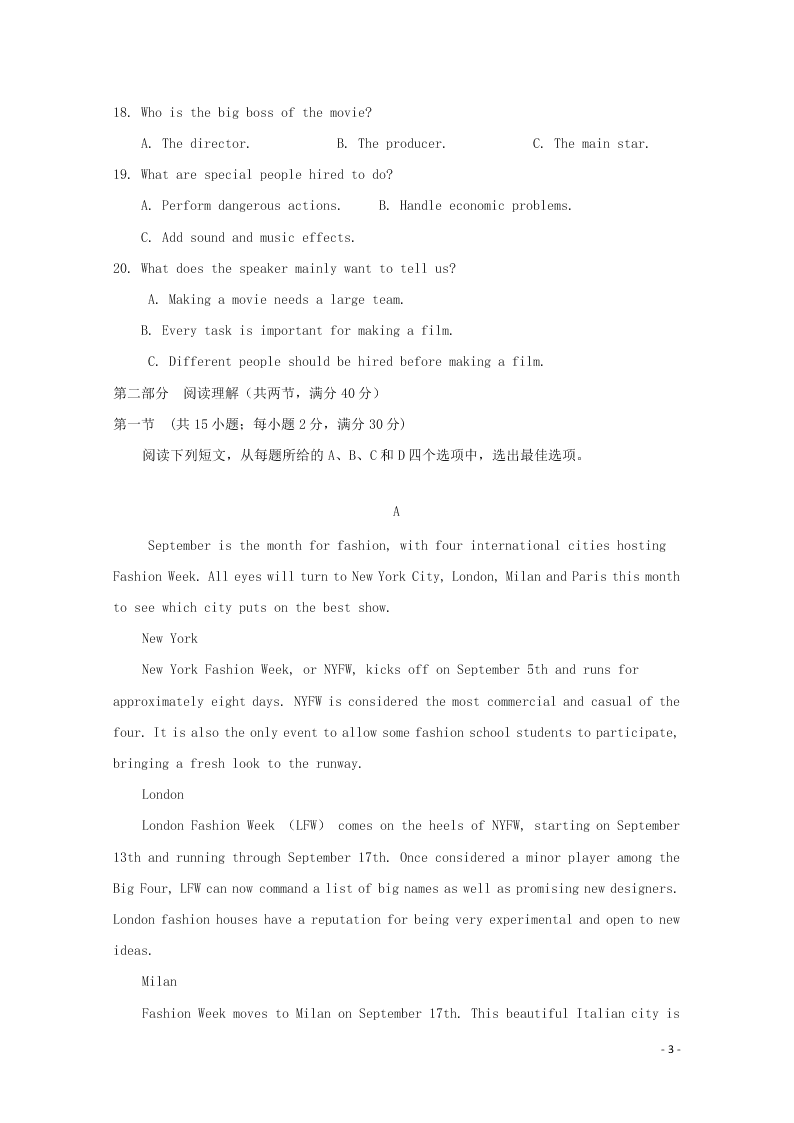 江苏省沭阳县修远中学2020-2021学年高二英语9月月考试题（含答案）